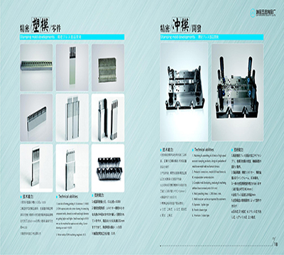 Precision mold development